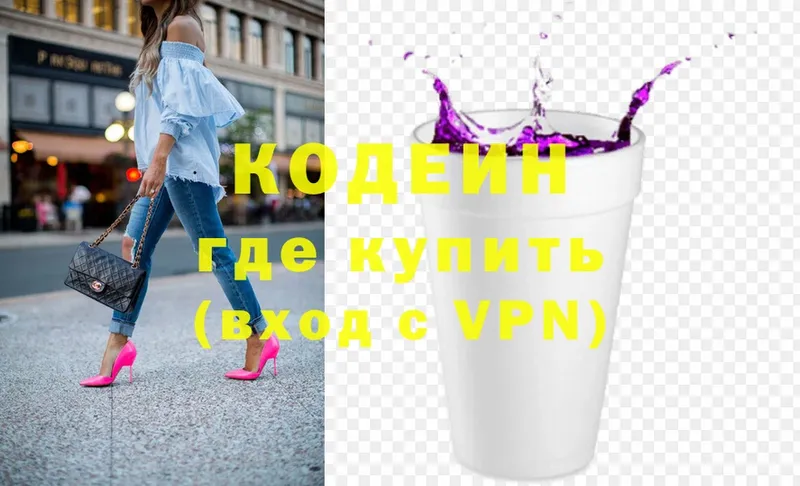 Codein Purple Drank  Липки 